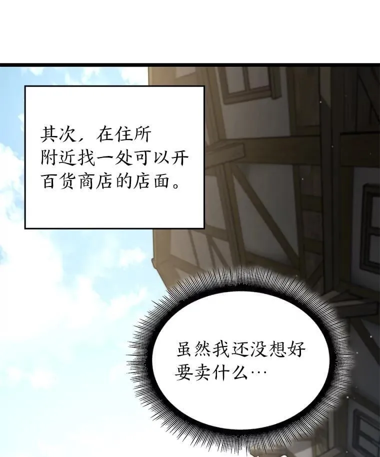 96.厚颜无耻的男人37