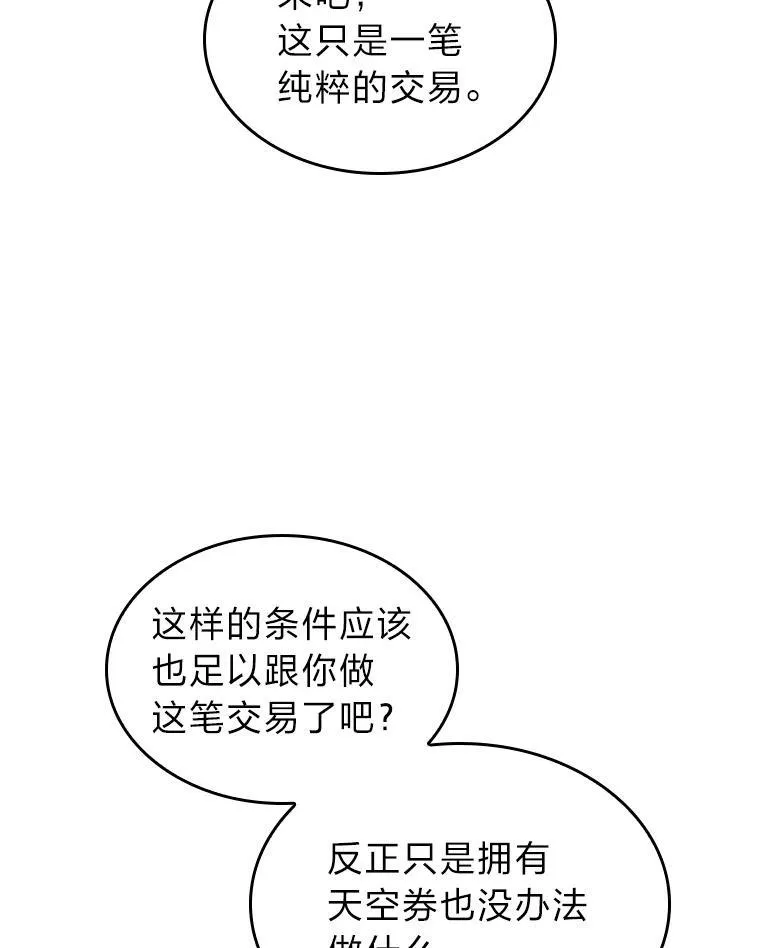75.种族任务47