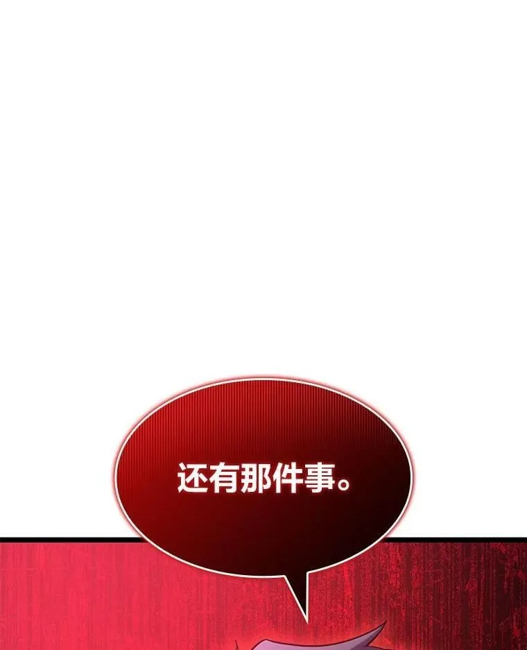 95.迎战双头食人怪178