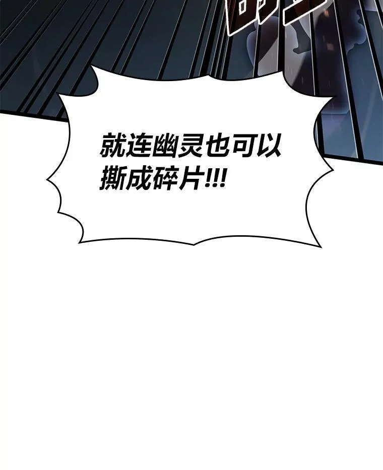 62.胆小鬼魔法师43