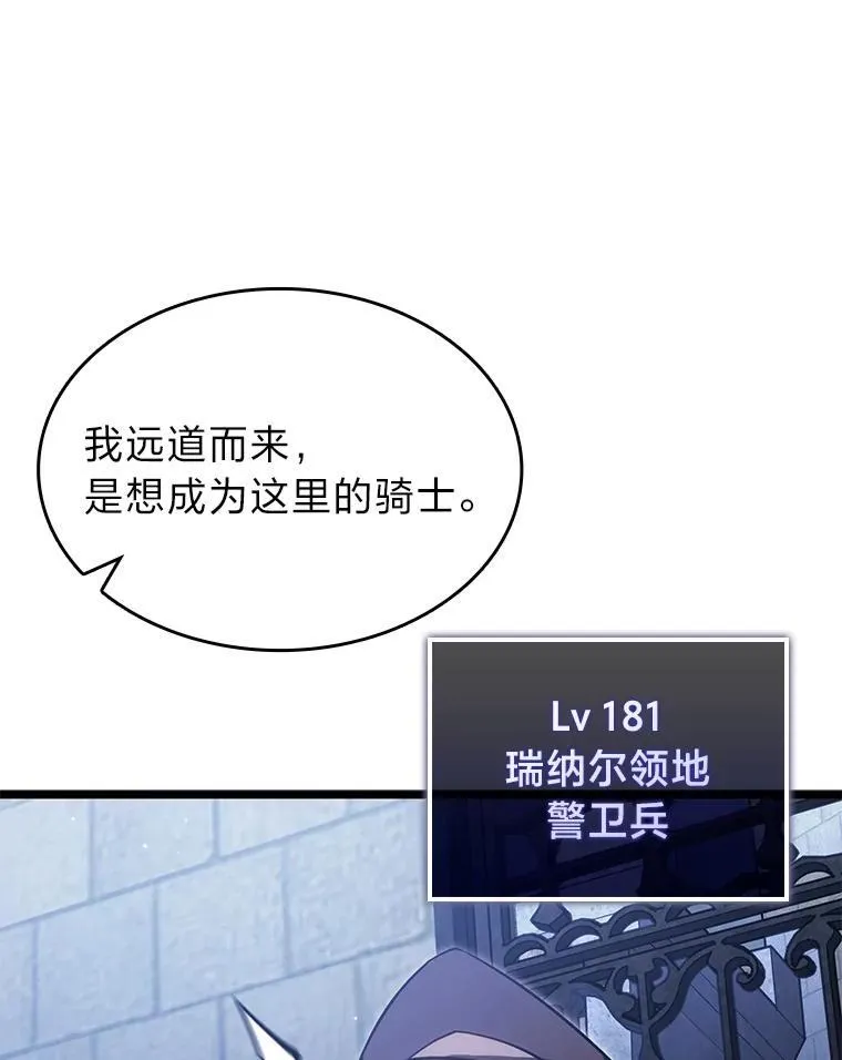 98.成为真正的骑士115