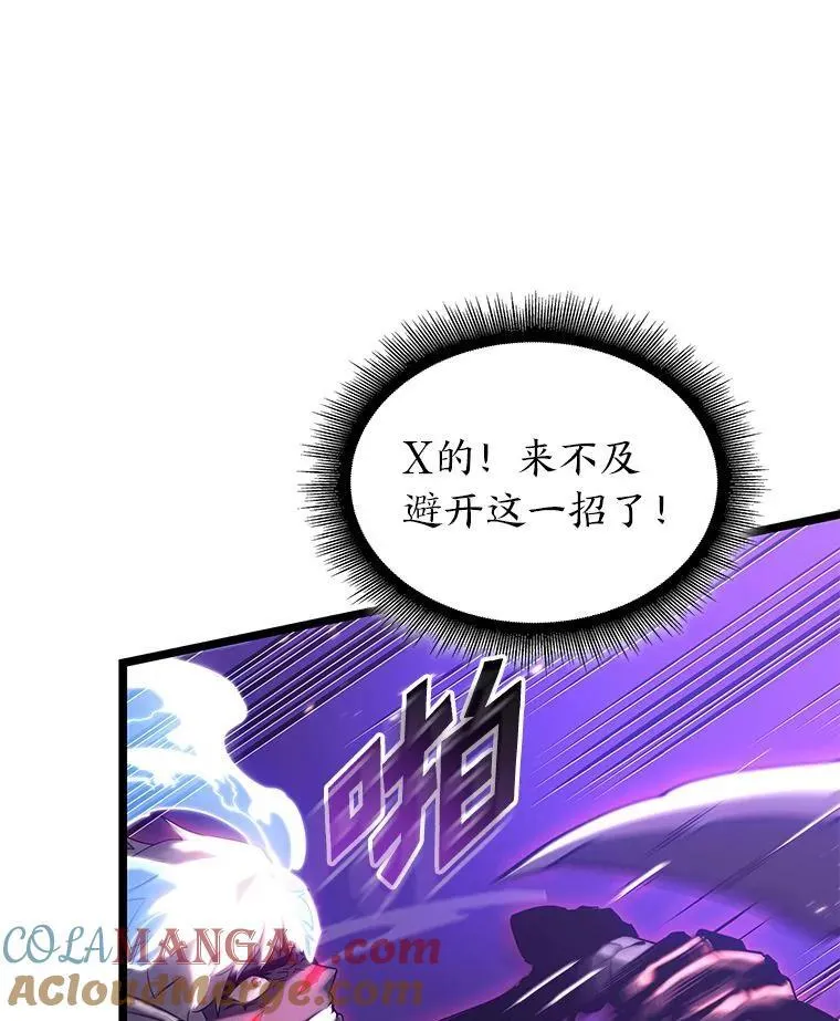 85.逆天反杀最强狂战士32