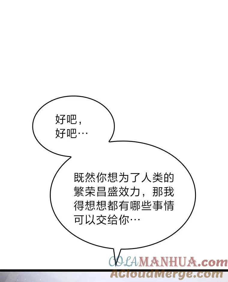 74.议会老者的委托80