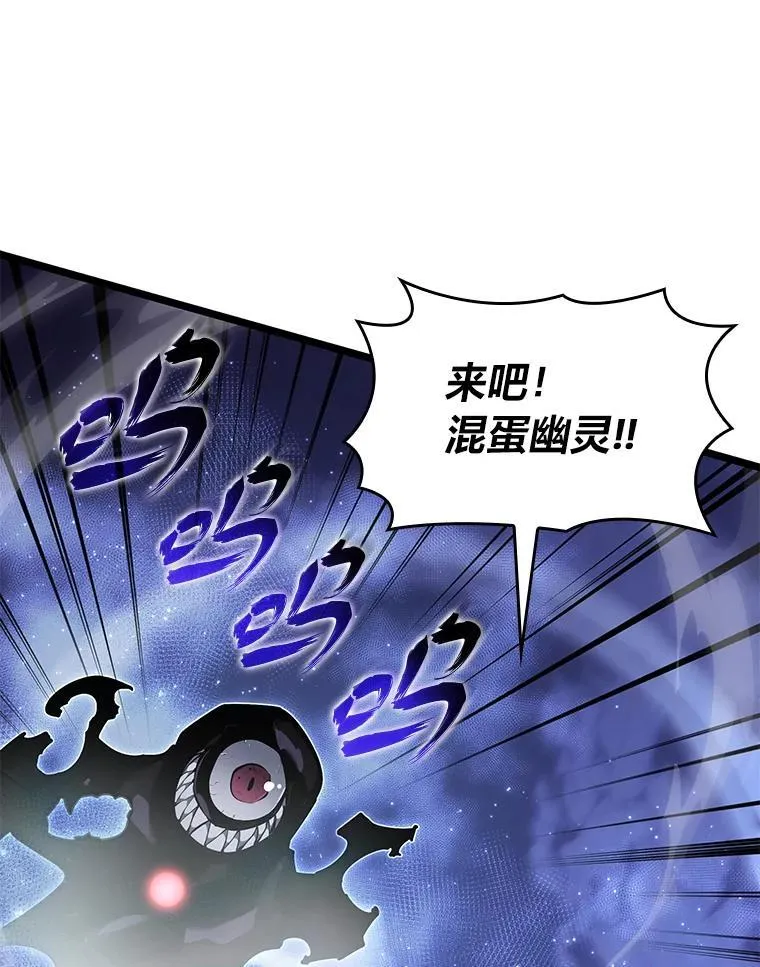62.胆小鬼魔法师31