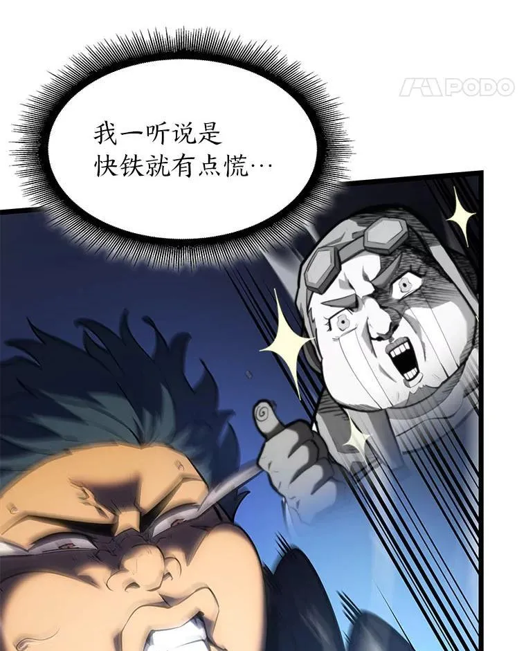 93.激战海怪101