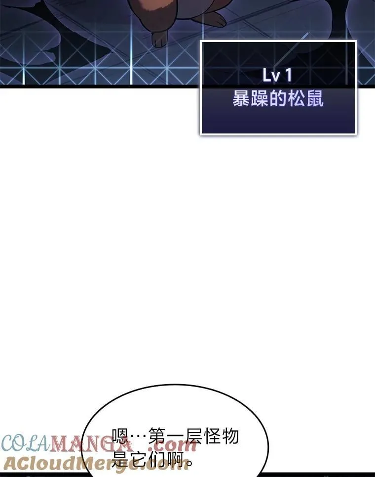 96.厚颜无耻的男人88