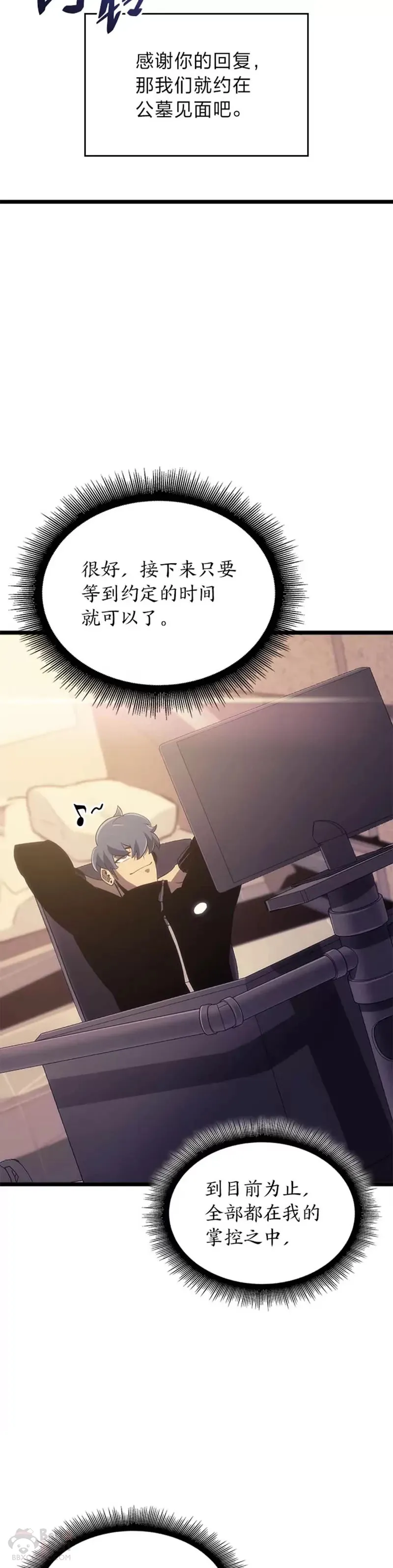 第16话 昔日故人13