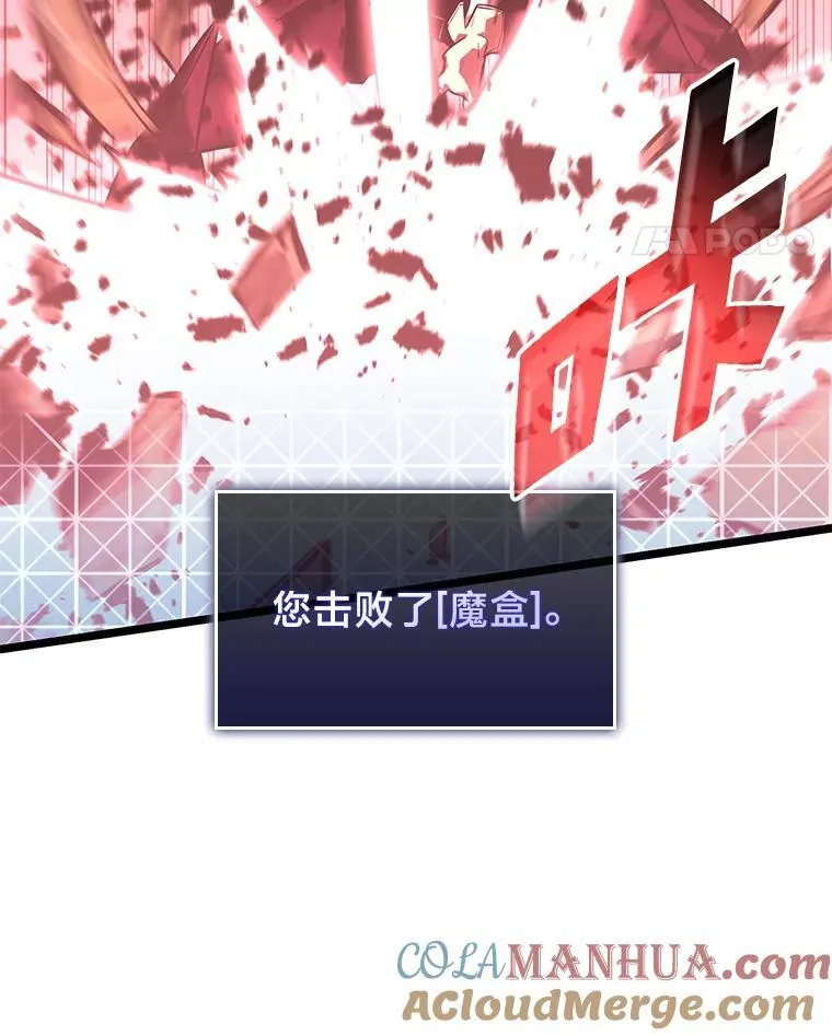 62.胆小鬼魔法师80