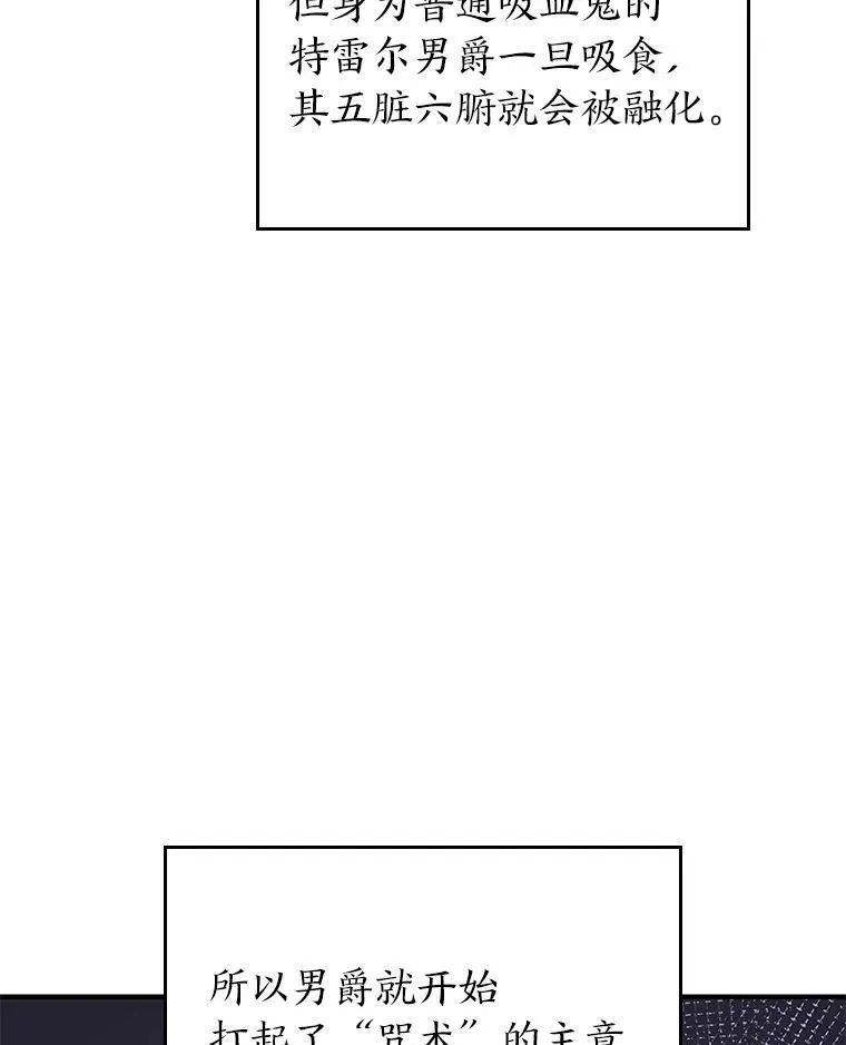 54.血之烙印7