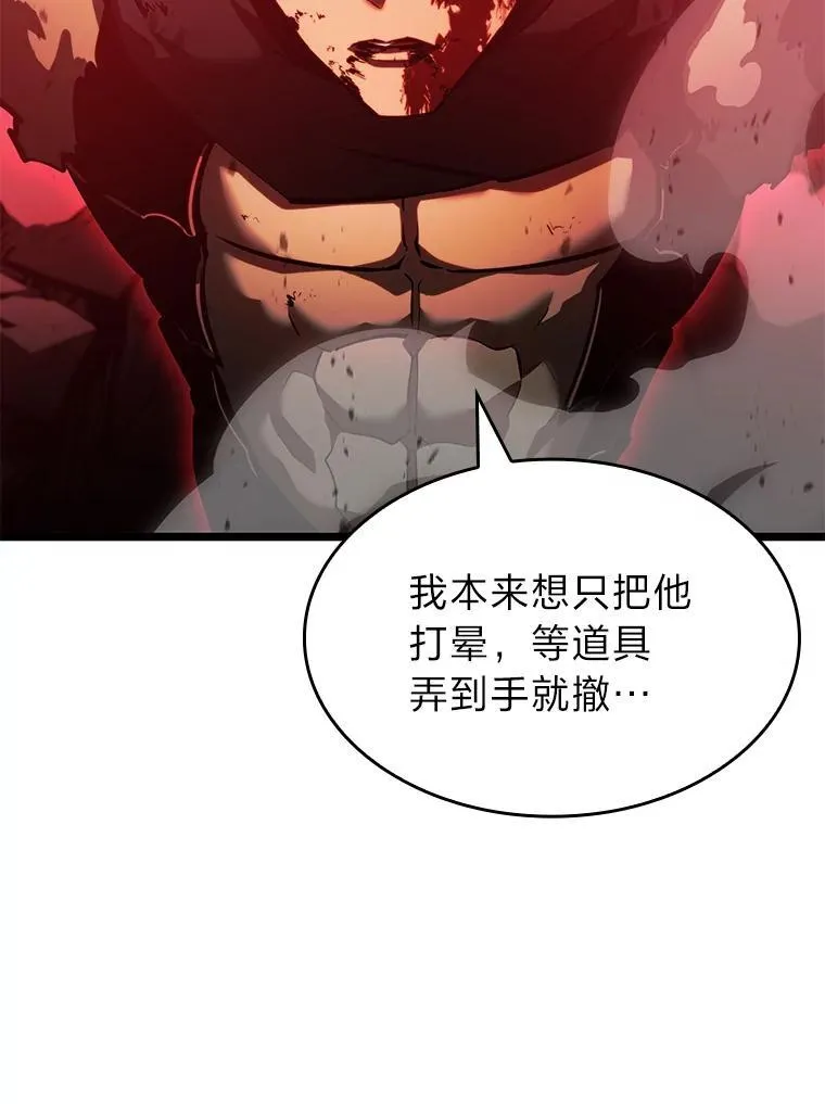 80.借力使力我最强141