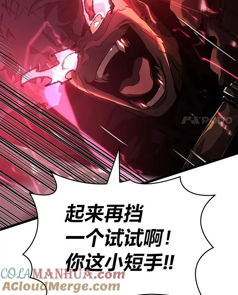 70.堕落的怪物120