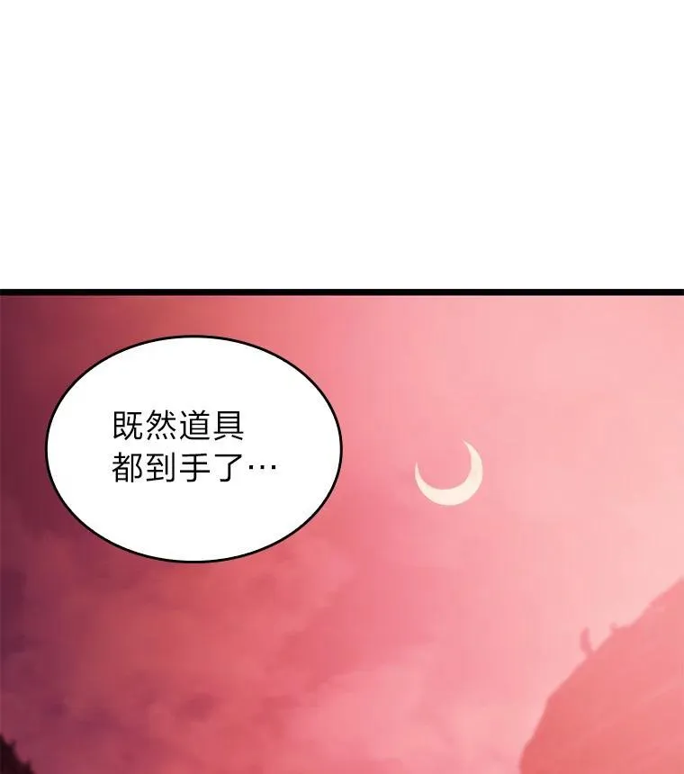 87.收网61