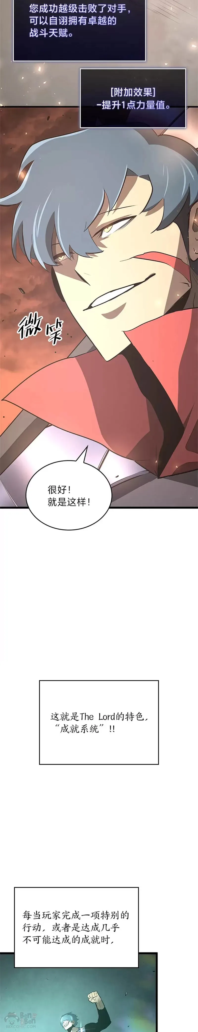 第03话 攻略教程关卡2