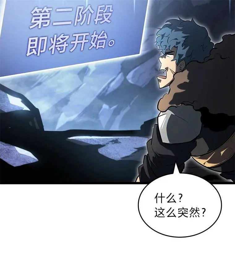 72.猎人的试炼97