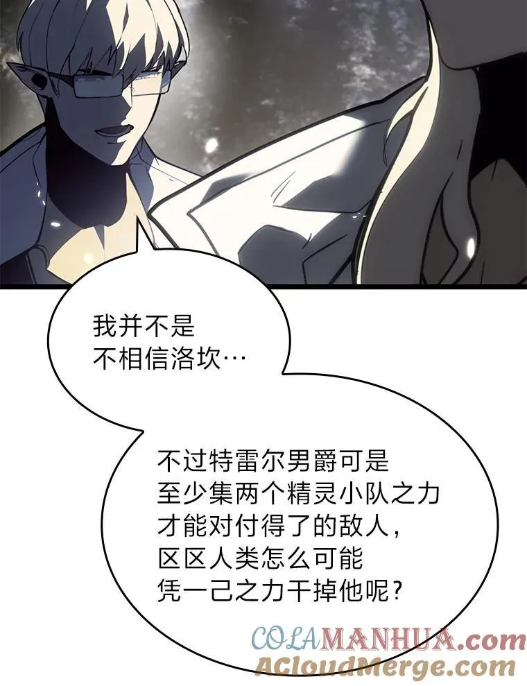 58.高等精灵的誓约48