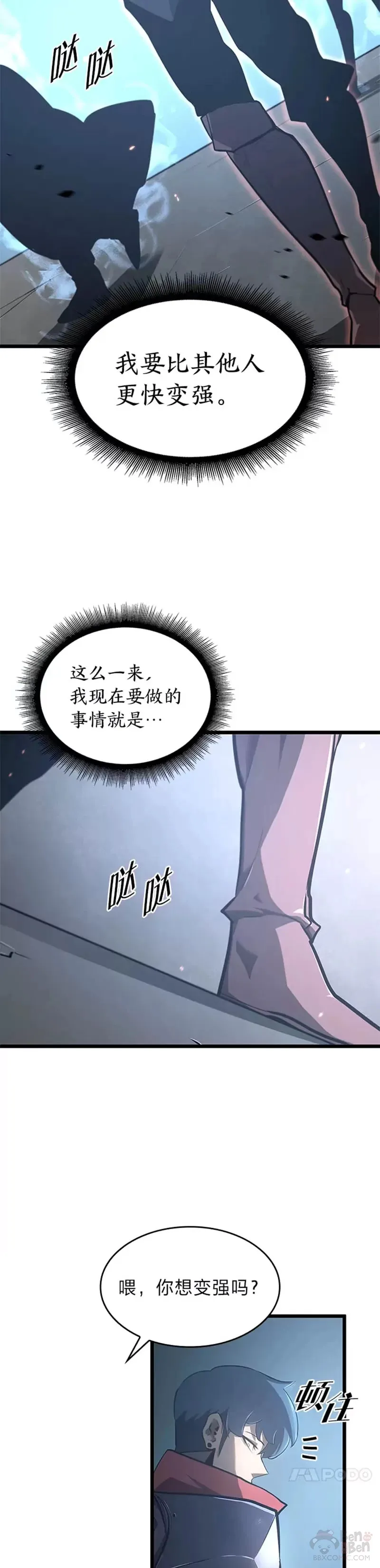 第05话 训练场17