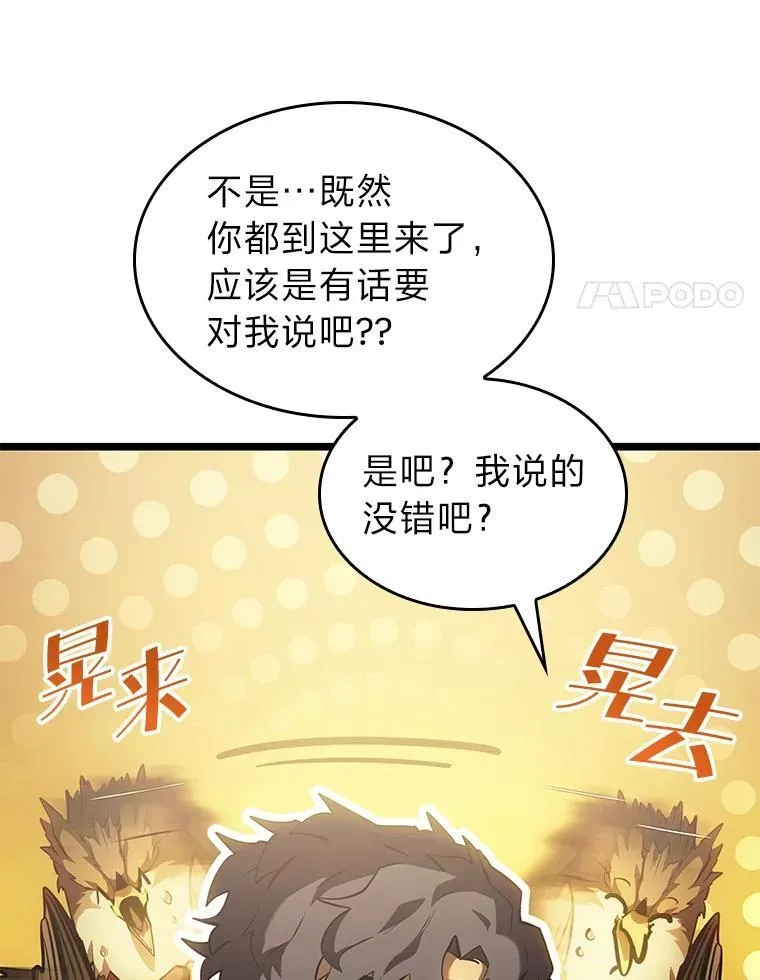 75.种族任务23