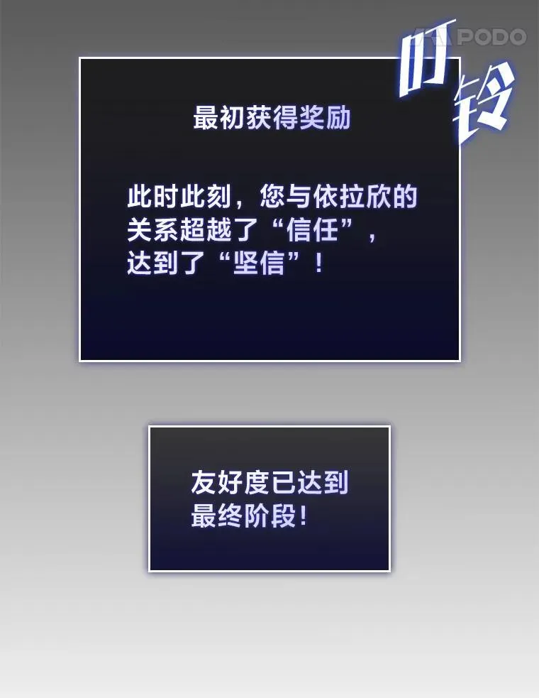 58.高等精灵的誓约74