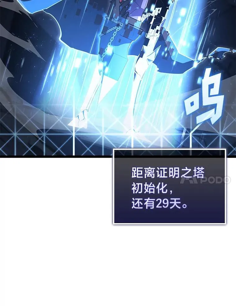 97.泰穆拉中心斗技场6