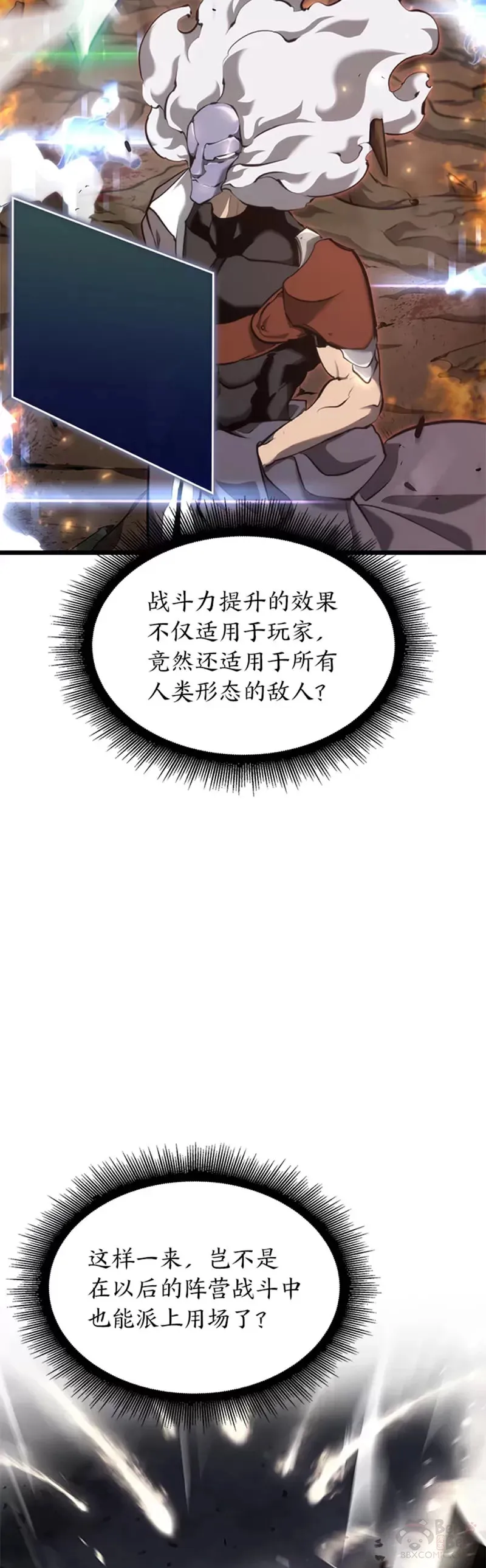 第24话 PPK54