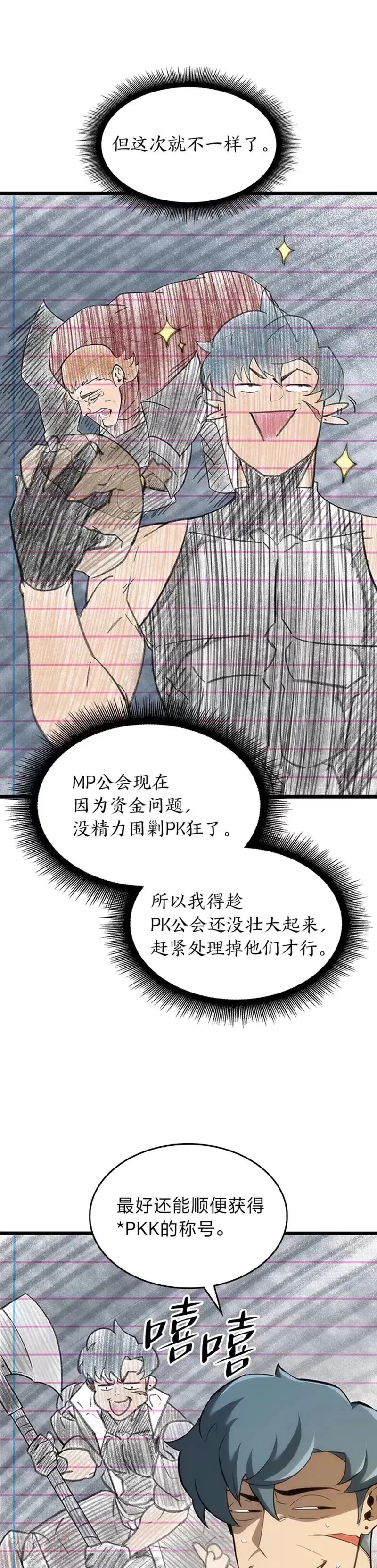 第21话 血腥猎手50