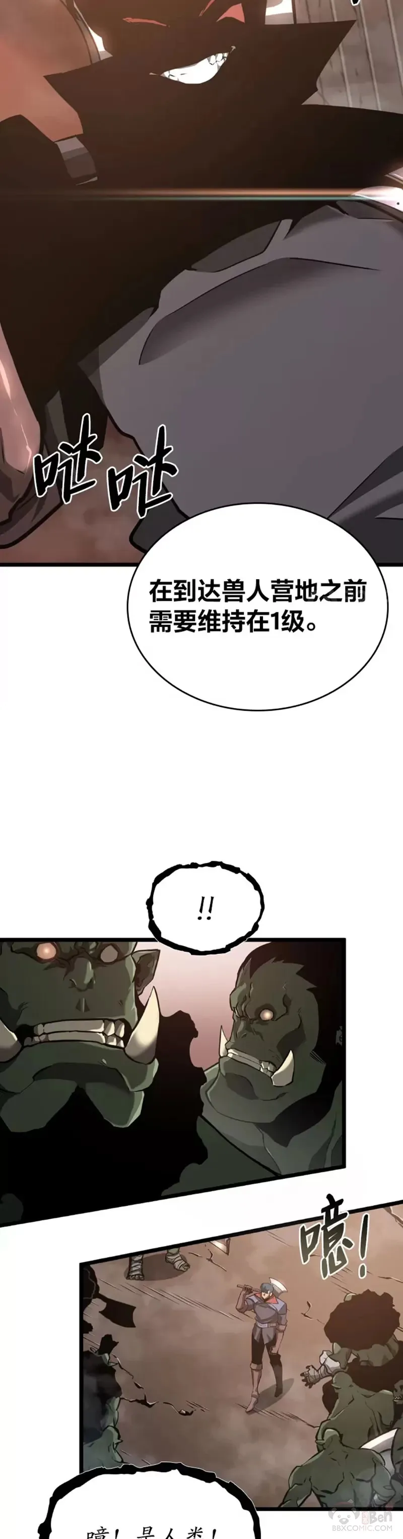 第08话 抵达兽人营地37