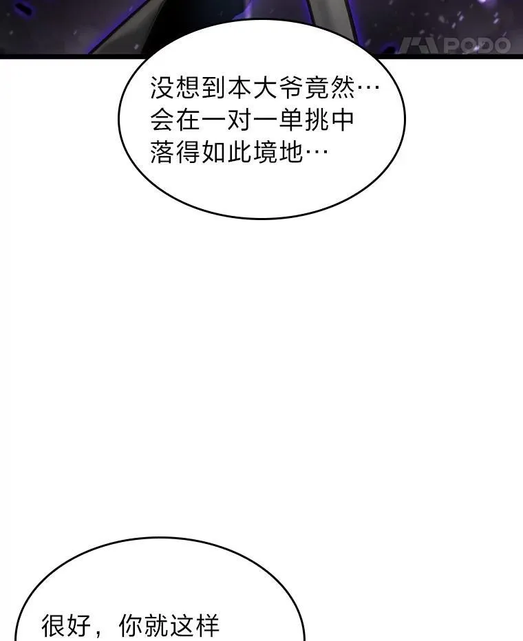32.尼德霍格111