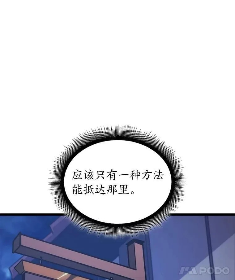 98.成为真正的骑士103