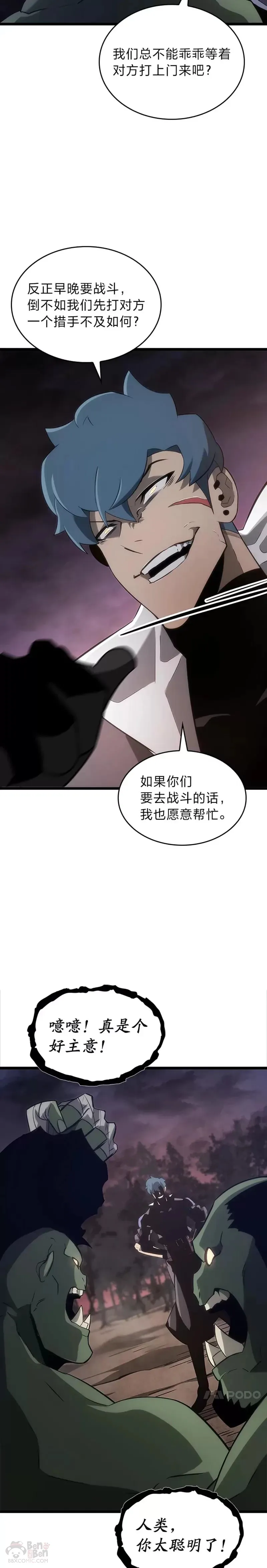 第14话 火上浇油52