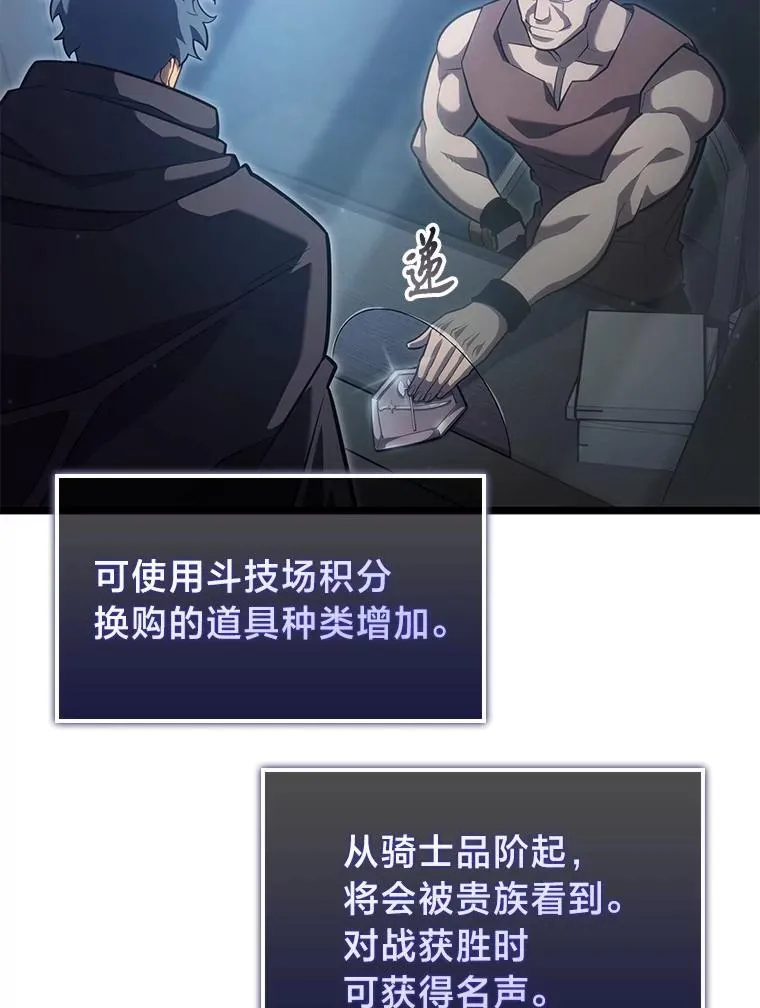 98.成为真正的骑士53