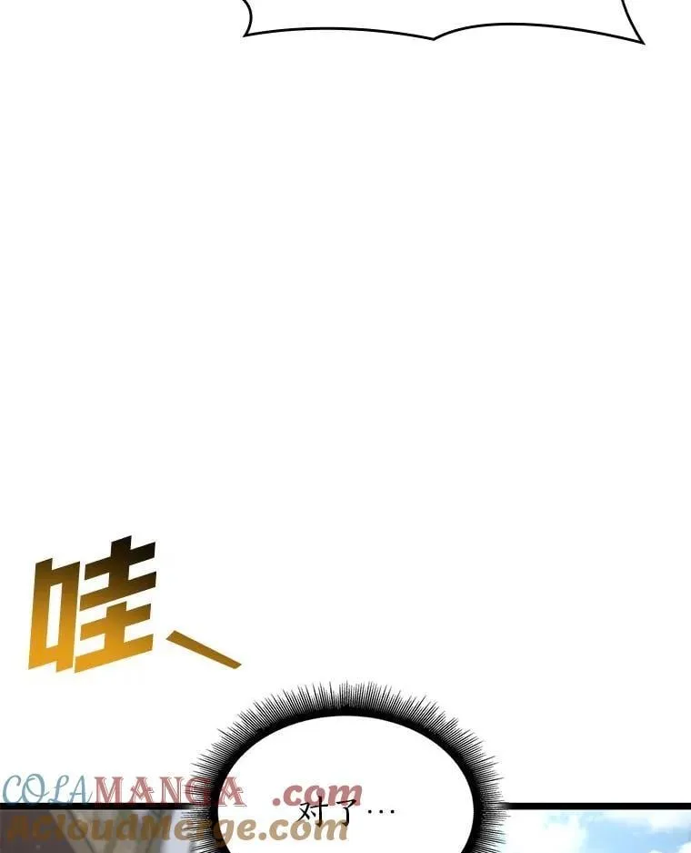95.迎战双头食人怪176