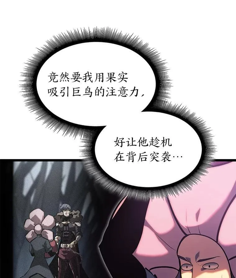77.巨鸟90