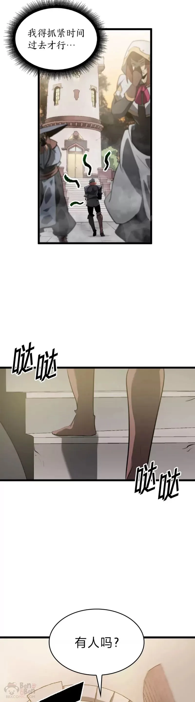 第12话 魔法师公会42