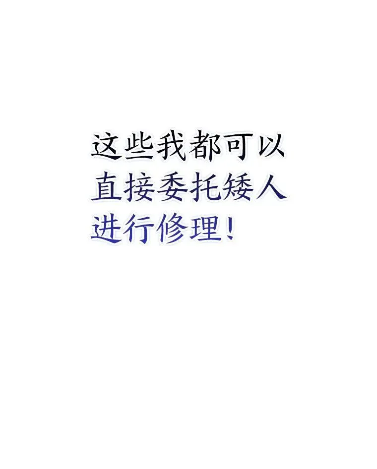 48.半精灵的认可226
