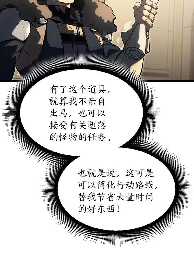 74.议会老者的委托51