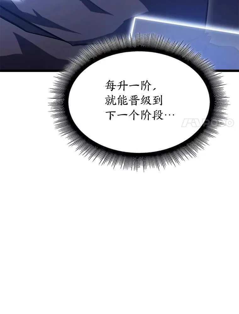97.泰穆拉中心斗技场89