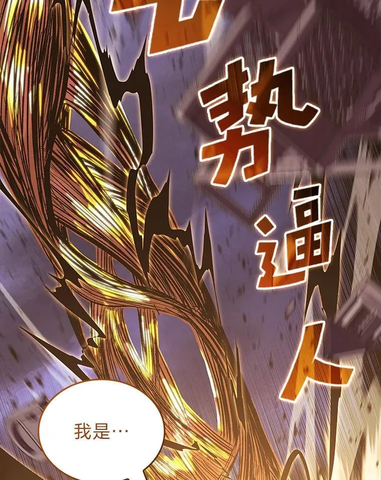 84.灰烬城守卫队长146