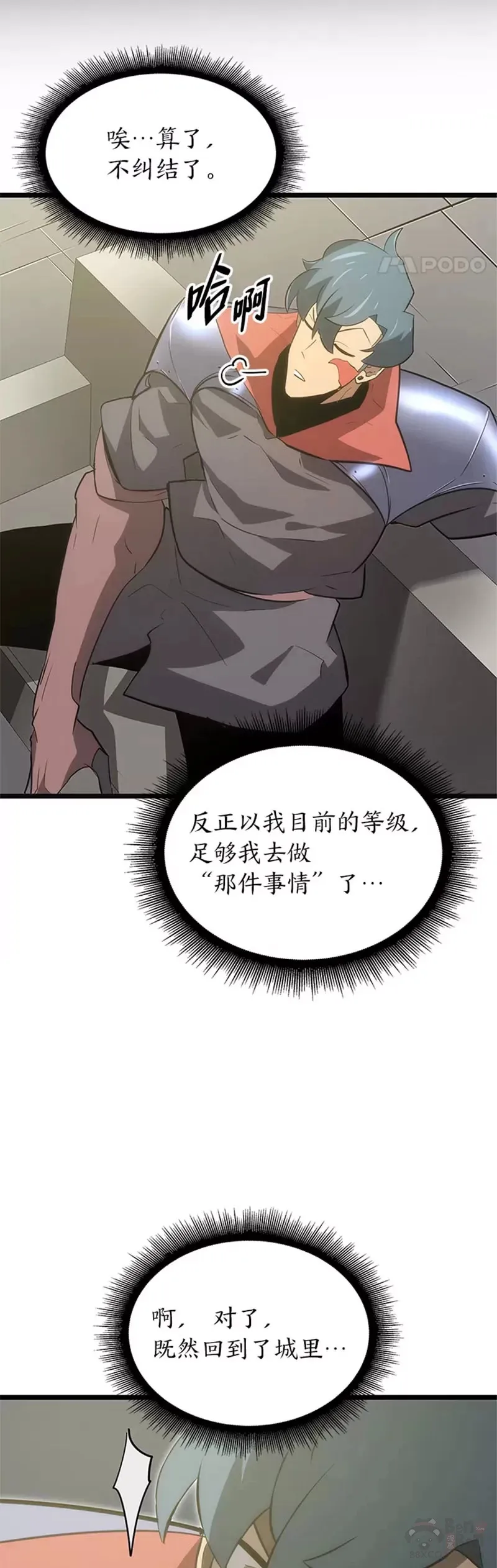 第11话 清理下水道21