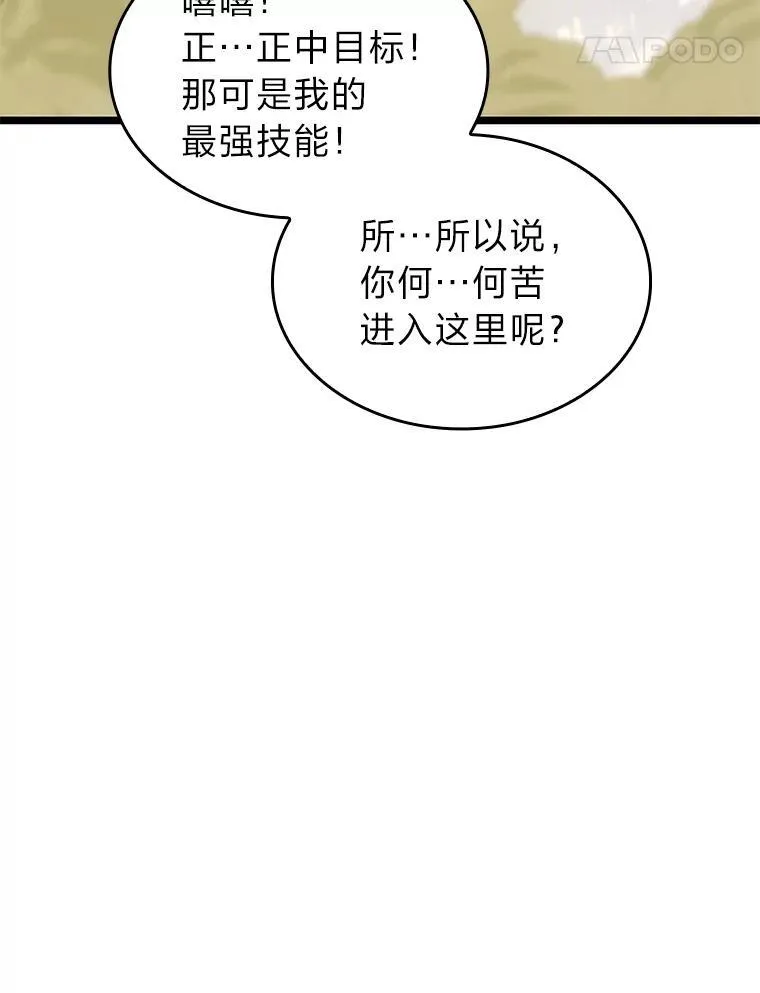 63.在躲避谁78