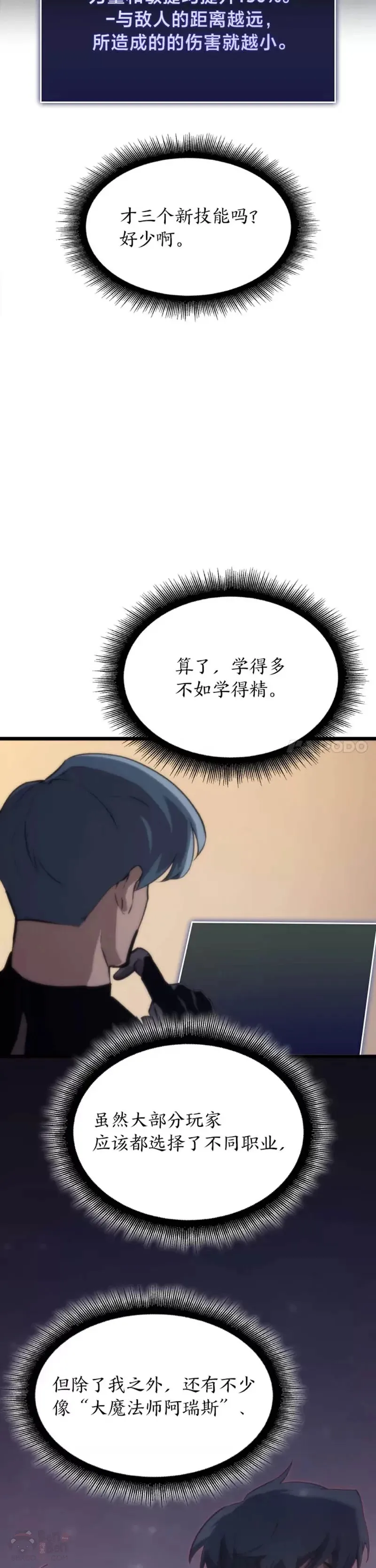 第23话 穷追不舍37