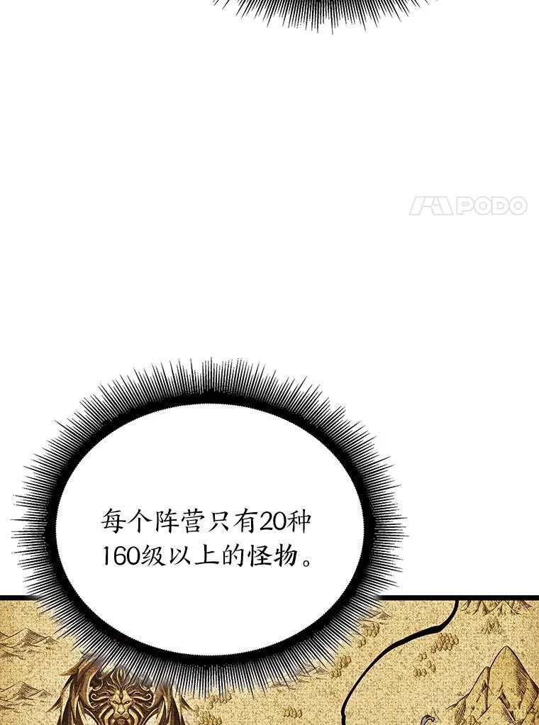 86.艰苦刷怪路41