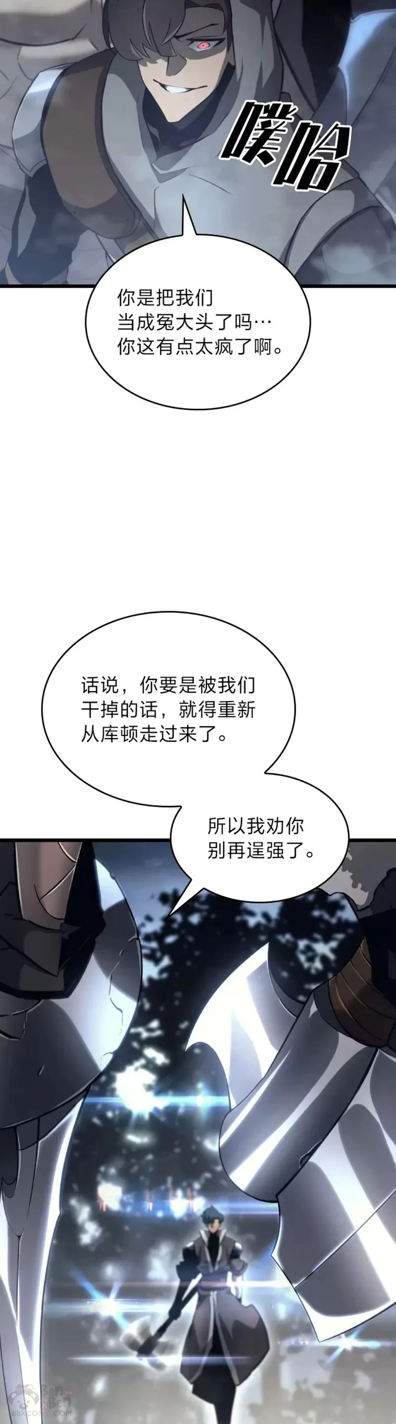 第17话 遭遇劫匪6