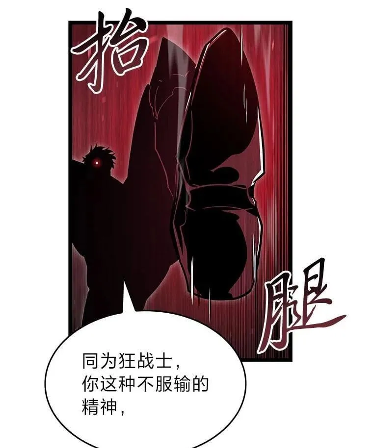 95.迎战双头食人怪137