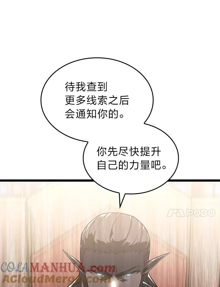 61.魔法师的地下城56
