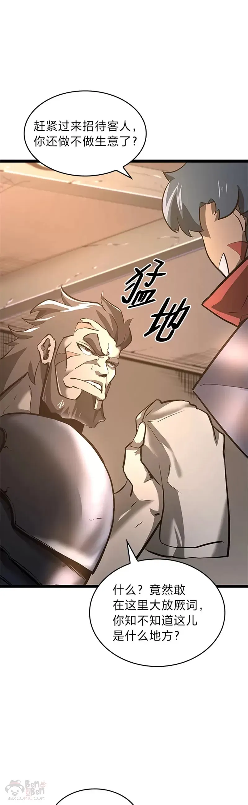第06话 转职30