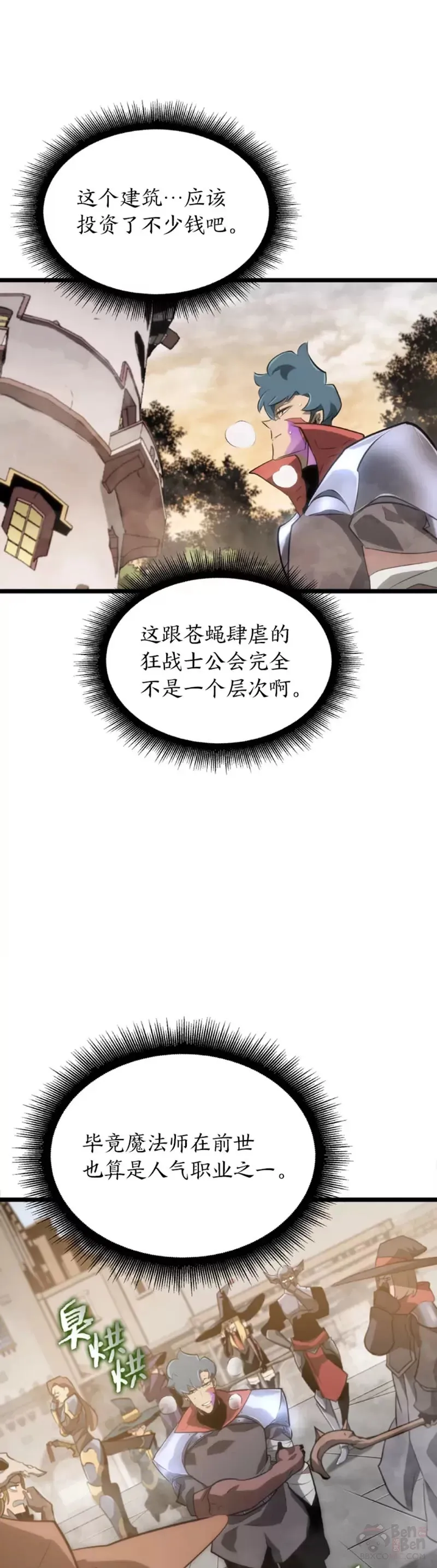 第12话 魔法师公会40