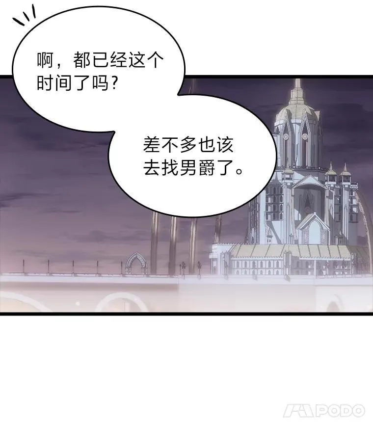 53.发现商机！121