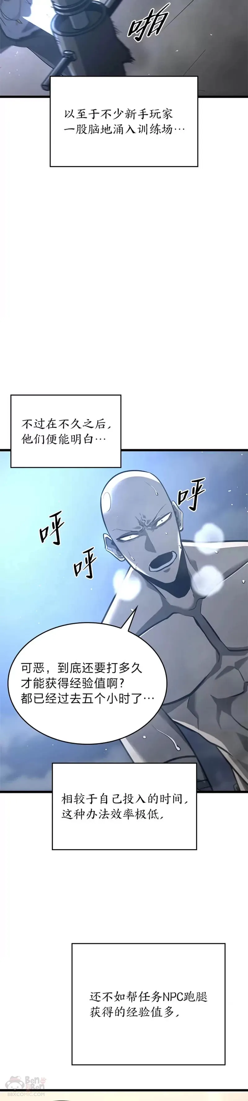 第05话 训练场24