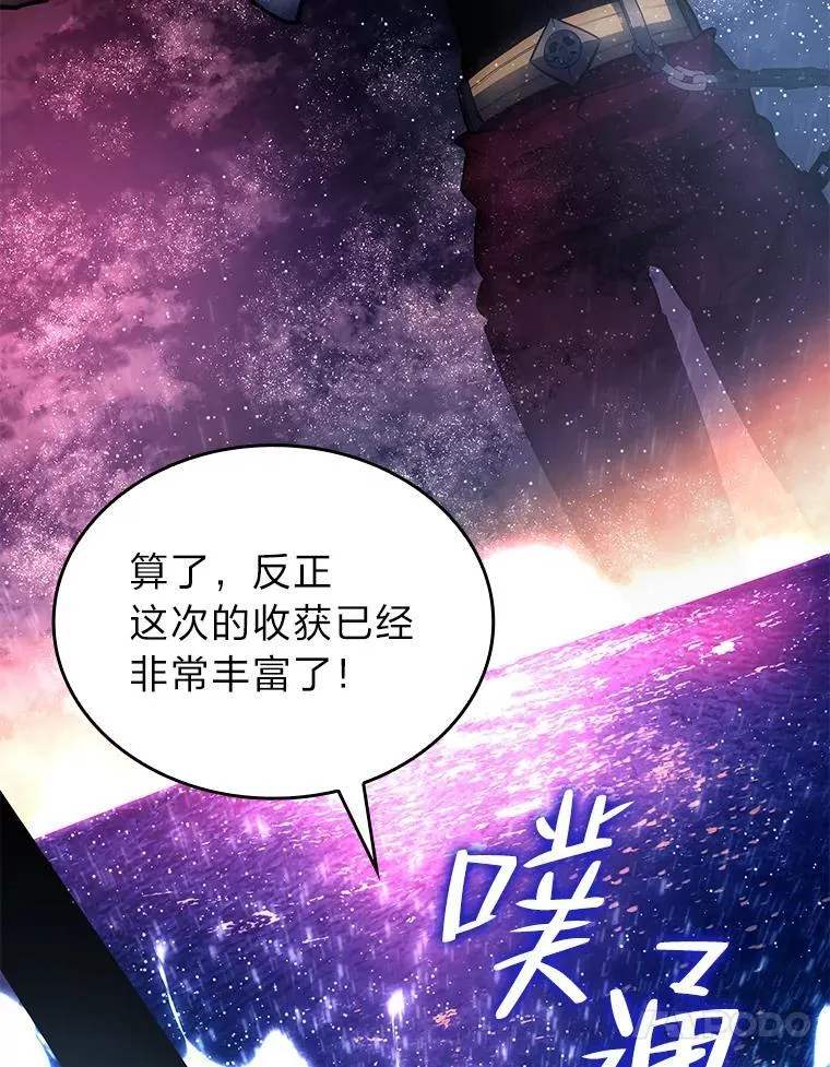 61.魔法师的地下城29