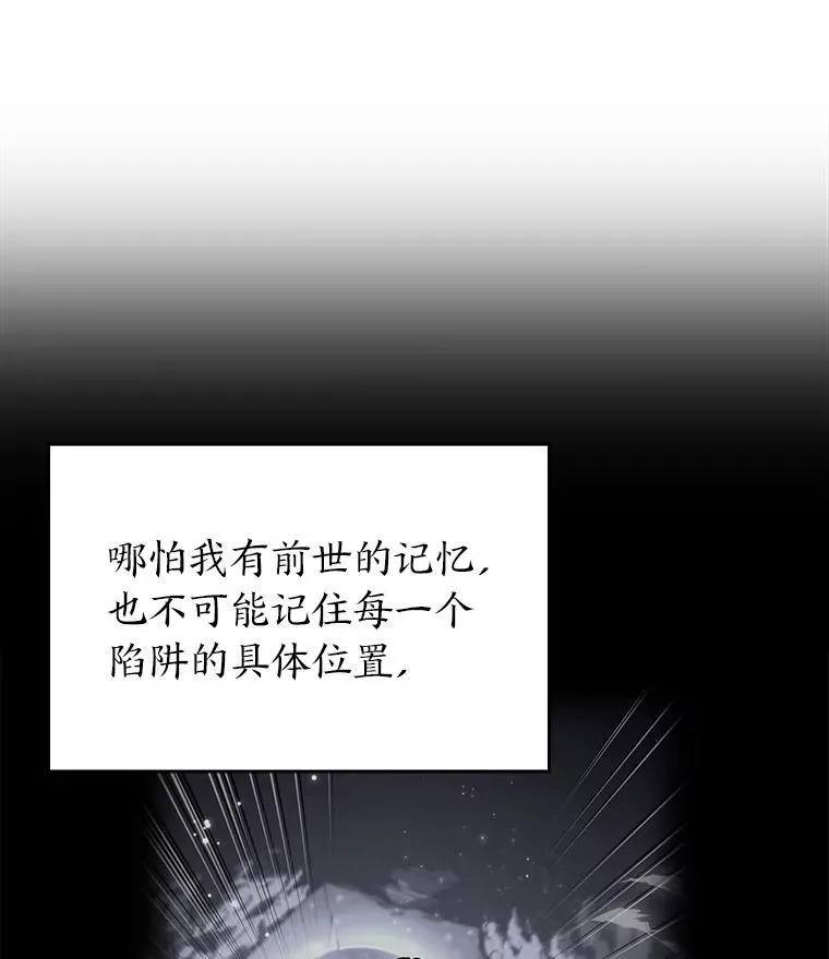62.胆小鬼魔法师9
